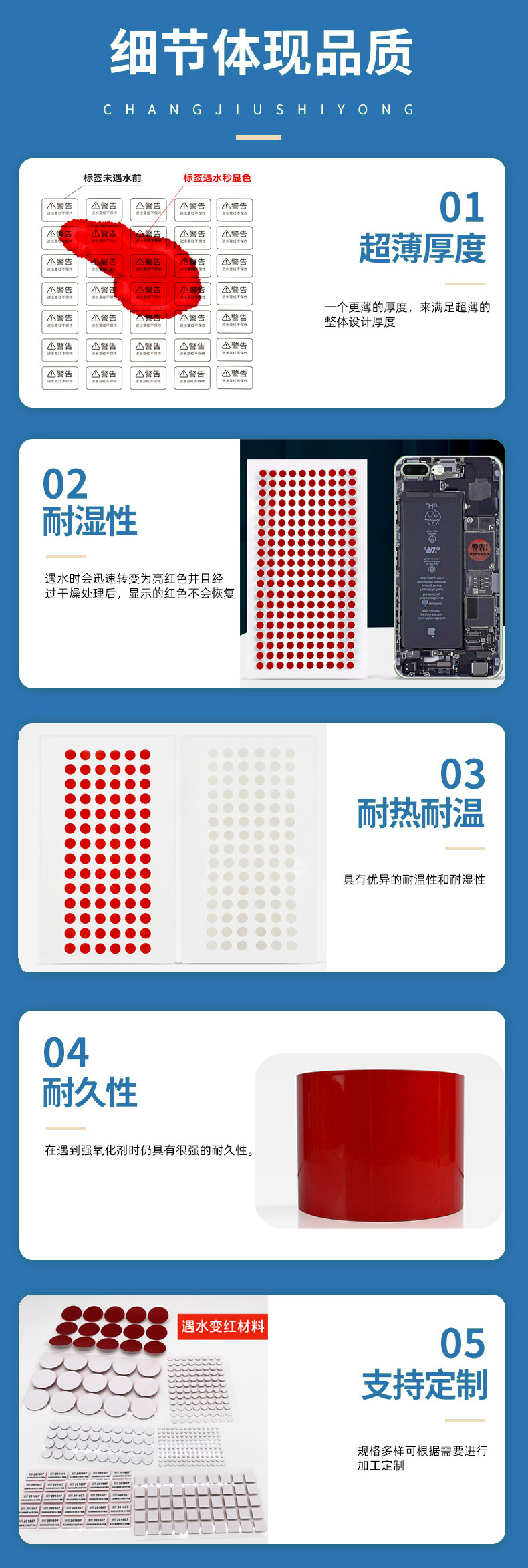 遇水变红特点 (2)