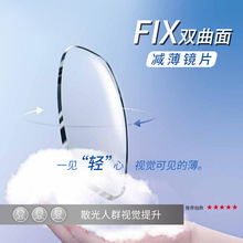 �����حhҕϵ��1.74FIX�p����p���RƬ���g������R���l���{��