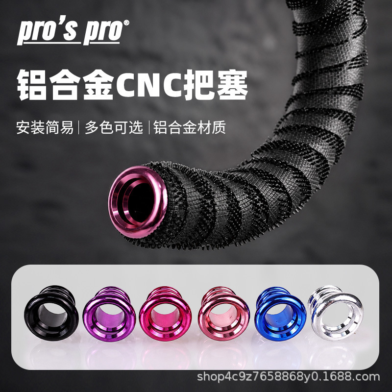 Road bike aluminum alloy handlebar end caps, bicycle handlebar caps, mountain bike curved handlebars, folding handlebar end plugs, accessories Road bike aluminum alloy handlebar end caps, bicycle handlebar caps, mountain bike curved handlebars, folding handlebar end plugs, accessories