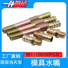 ���zģ����ͨ��~��\ˮ�� ˮ�� ��sˮ�ܽ��^��ģ������M81012