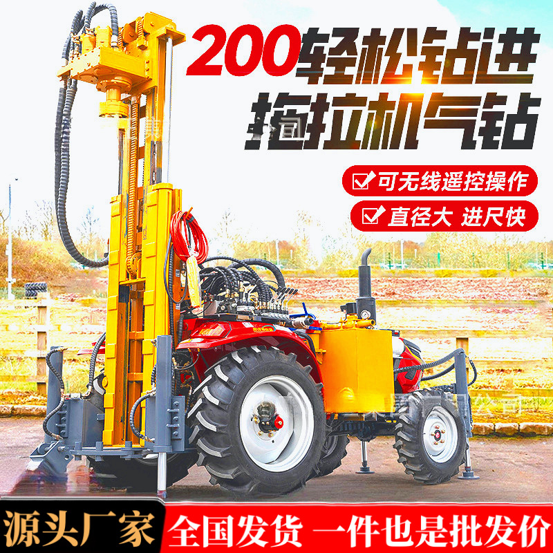 拖拉机钻机气动打井机小型家用农用深水井大型钻机可遥控钻井设备
