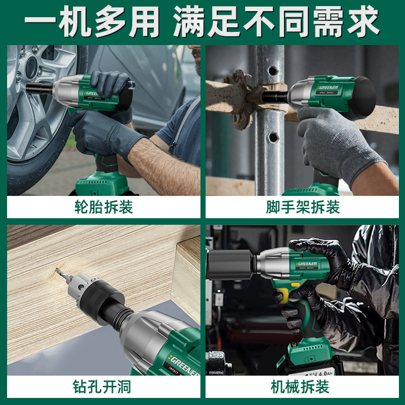 Green Forest Master 21v reparación de automóviles sin escobillas gran llave de torsión placa de carga eléctrica litio eléctrica cañón de impacto pesado image 4