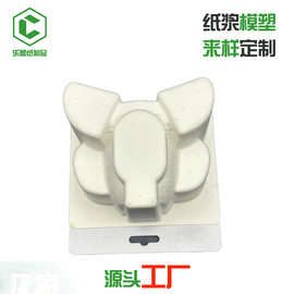白色纸浆模塑来图来样定制鸡蛋托杯托底座纸塑内托可降解包装盒
