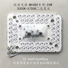 �W��MX480����led����ģ�M��Դģ�K�͏d������MX550�L�ȟ���о24w
