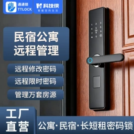 指纹锁;锁具配件;智能锁