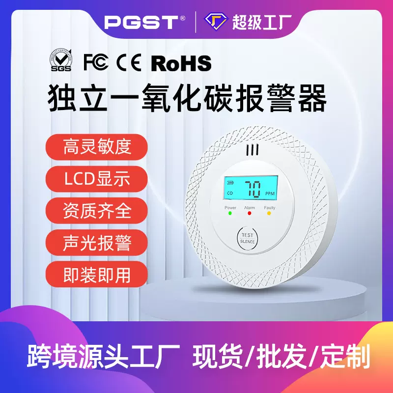 跨境热销欧标室内壁挂独立式CO探测器迷你圆形家用一氧化碳报警器