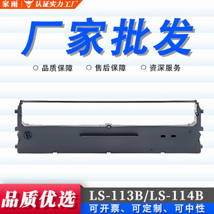 �m���RʢLS-113Bɫ����LS-113A LS-114B LS113A LS114B��ӡ�Cɫ��