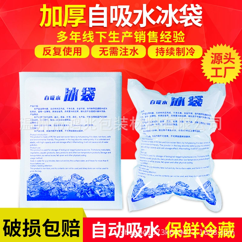 Оптовые одноразовые саморазогревающиеся охлаждающие пакеты, не требующие воды, специально для экспресс-доставки, для сохранения свежести и охлаждения фруктов и морепродуктов, охлаждающие пакеты для экспресс-холодовой цепи