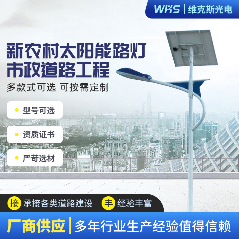 厂家户外新农村乡村道路太阳能路灯5米6米60W100Wled灯具照明器材