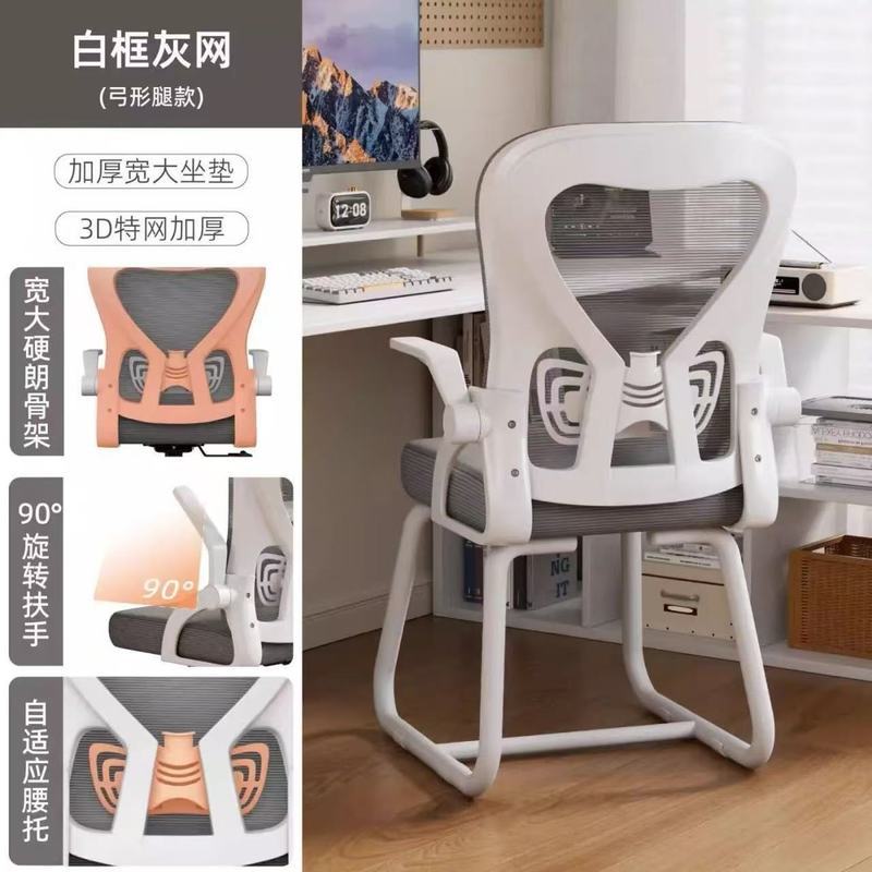 电脑椅子家用人体工学办公椅可躺午睡宿舍学习椅舒适久坐电竞座椅|undefined