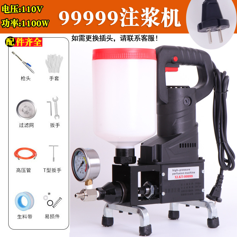 110V高压注浆机220伏欧美规灌浆机英标防水补漏灌注机堵漏打针泵|undefined