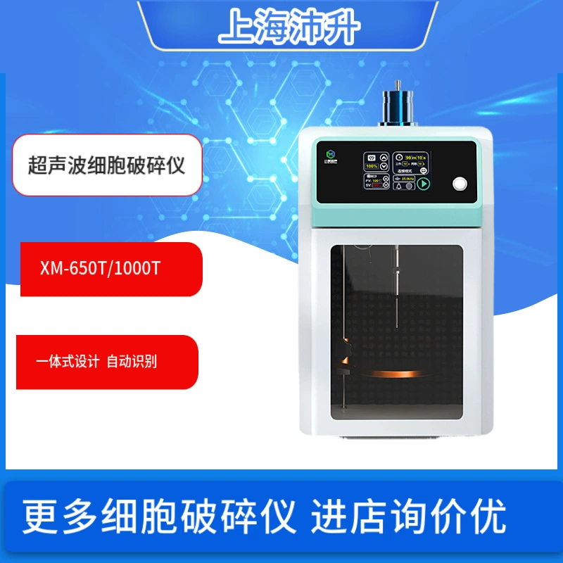 Интегрированная ультразвуковая дробилка Jingxin XM-650T/1000t