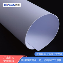 厂家现货哑白PVC板材、环保PVC哑白片材卷材、PVC白色印刷硬板
