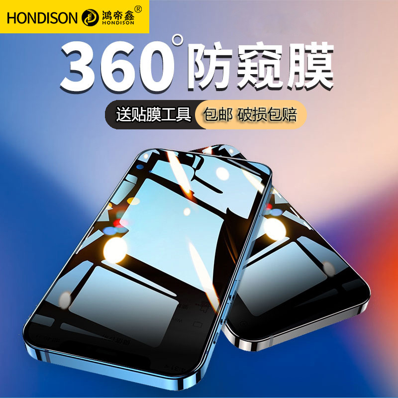 14 Suitable for X Apple 11 Tempered Glass Screen Protector 15 Anti-Peeping 12 Gaming Screen Protector 17Pro Phone Screen Protector Iphone13 Privacy Screen Protector