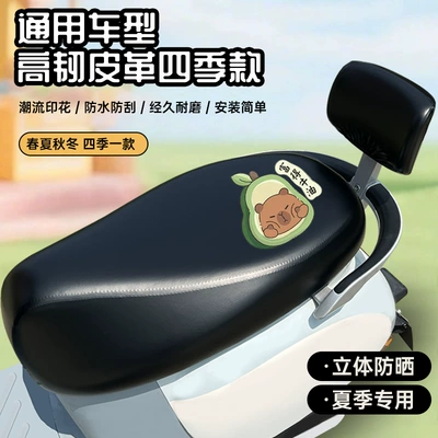 【Waterproof Leather】Motorcycle seat cover is waterproof, sun-proof, scratch-resistant, suitable for all seasons, full-cover seat cover, universal fit (Motorcycle cushion) - black-version-banana-bear-front-seat-backrest