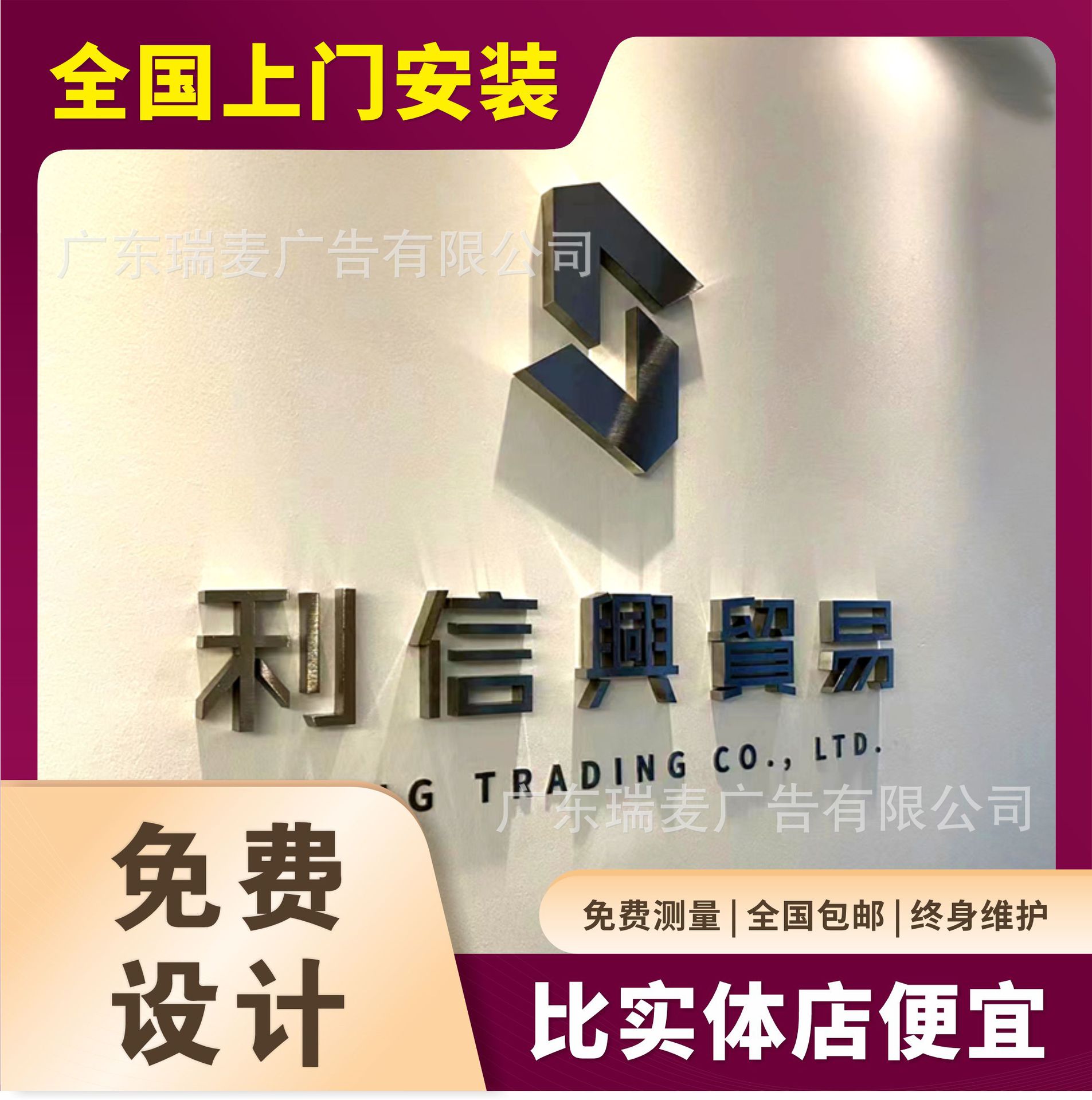 全国上门安装拉丝电镀钛金仿古烤漆拉丝精工不锈钢字双面精品制作