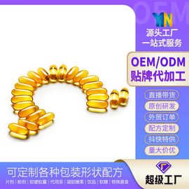 凝胶糖果oem贴牌代加工 富铁软胶囊凝胶糖果oem贴牌代工 定制厂家