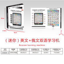 儿童外贸英文俄文双语学习机  仿真迷你平板电脑 智力早教机玩具