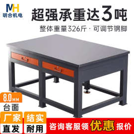 重型钳工台飞模台车间维修装配桌子台虎钳钢板铸铁平台模具工作台