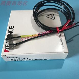 Fu-54Tz Fu-53Tz Japan Flat Through-Beam Optical Fiber Sensor