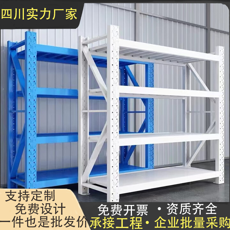 成都仓库仓储货架多层家用置物架轻中型库房储物架铁架子重型货架