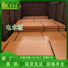 澳興電木板機械治具鑽孔絕緣墊板smc模壓成型 電器夾具絕緣工裝板