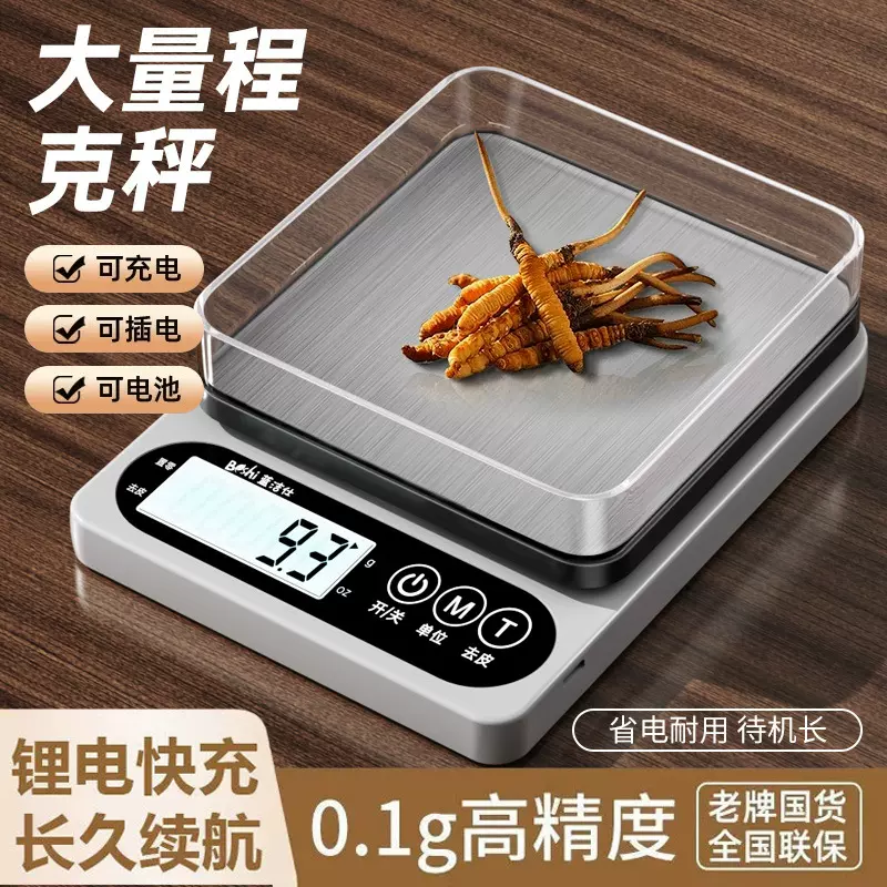 高精度厨房电子秤家用烘焙克数秤精准小型电子秤食物秤小克称批发