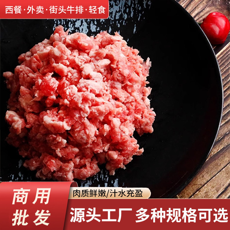 Beef Granules, Original Flavor, Raw Beef Mince, Beef Mince for Dumplings, Hamburger, Beef Patties, Raw Materials Wholesale, Fresh Frozen