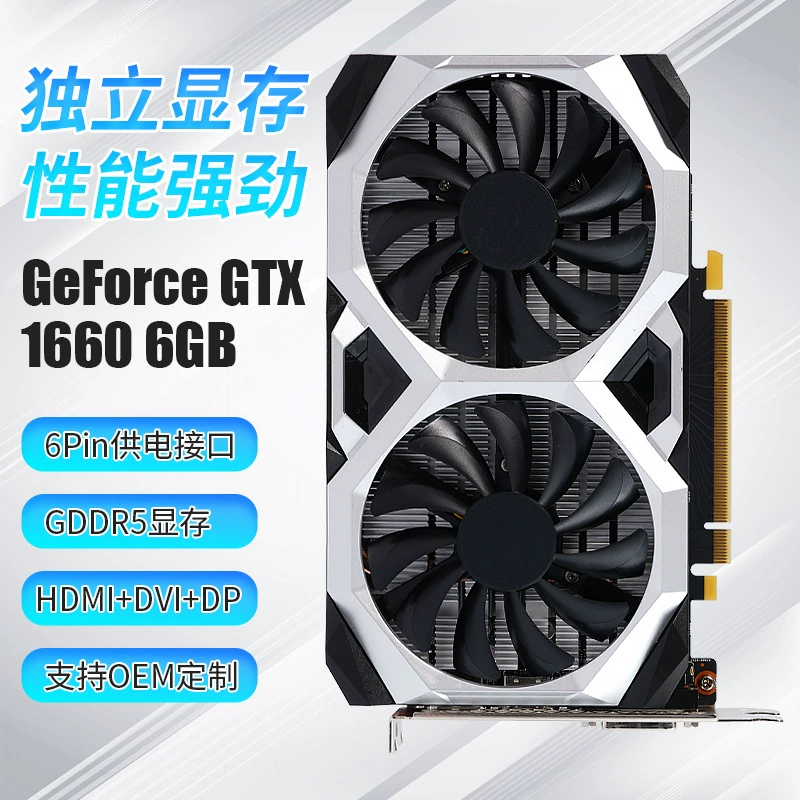 Видеокарта GeForce GTX 1660 6GB, GDDR5, HDMI+DVI+DP, питание 6-pin