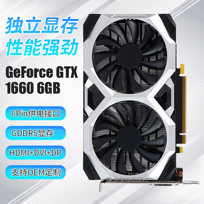Geforce Gtx 1660 6Gb-Computer Graphics Card Destroyer Ha Desktop E-Sports Gaming Graphics Card Geforce Gtx 1660 6Gb-Computer Graphics Card Destroyer Ha Desktop E-Sports Gaming Graphics Card