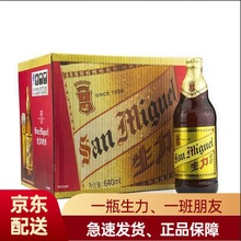 生力啤酒640ml*12大瓶生力一整箱棕色黄经典老精酿(包邮)