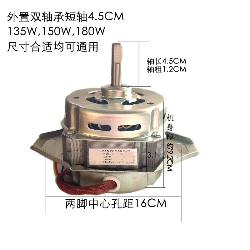 全自动洗衣机电机下两脚轴承纯铜线电机220w|undefined