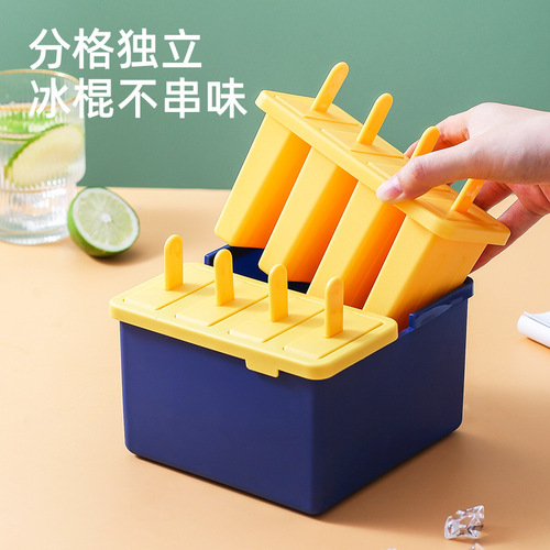 Household refrigerator homemade ice cream ice cream popsicle creative 8 grid 4 grid ice cream pudding popsicle mold