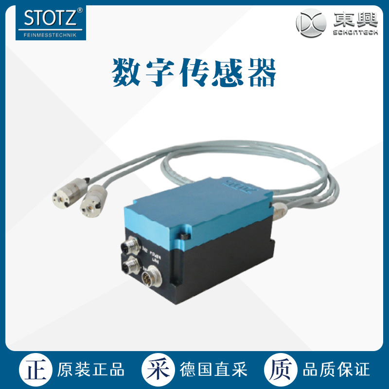 工厂直采 德国 STOTZ 数字快速传感器 DSPW系列 多型号可选