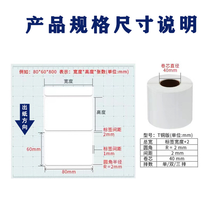铜板合成标签打印纸撕不烂物流外箱快递面单碳带打印标签纸批发|undefined