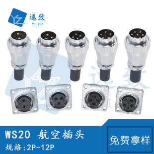 WS20ϵ�к��ղ��^����2P3P4P5P7P9P12P���^��ĸ�^���^TQ/Z�B����