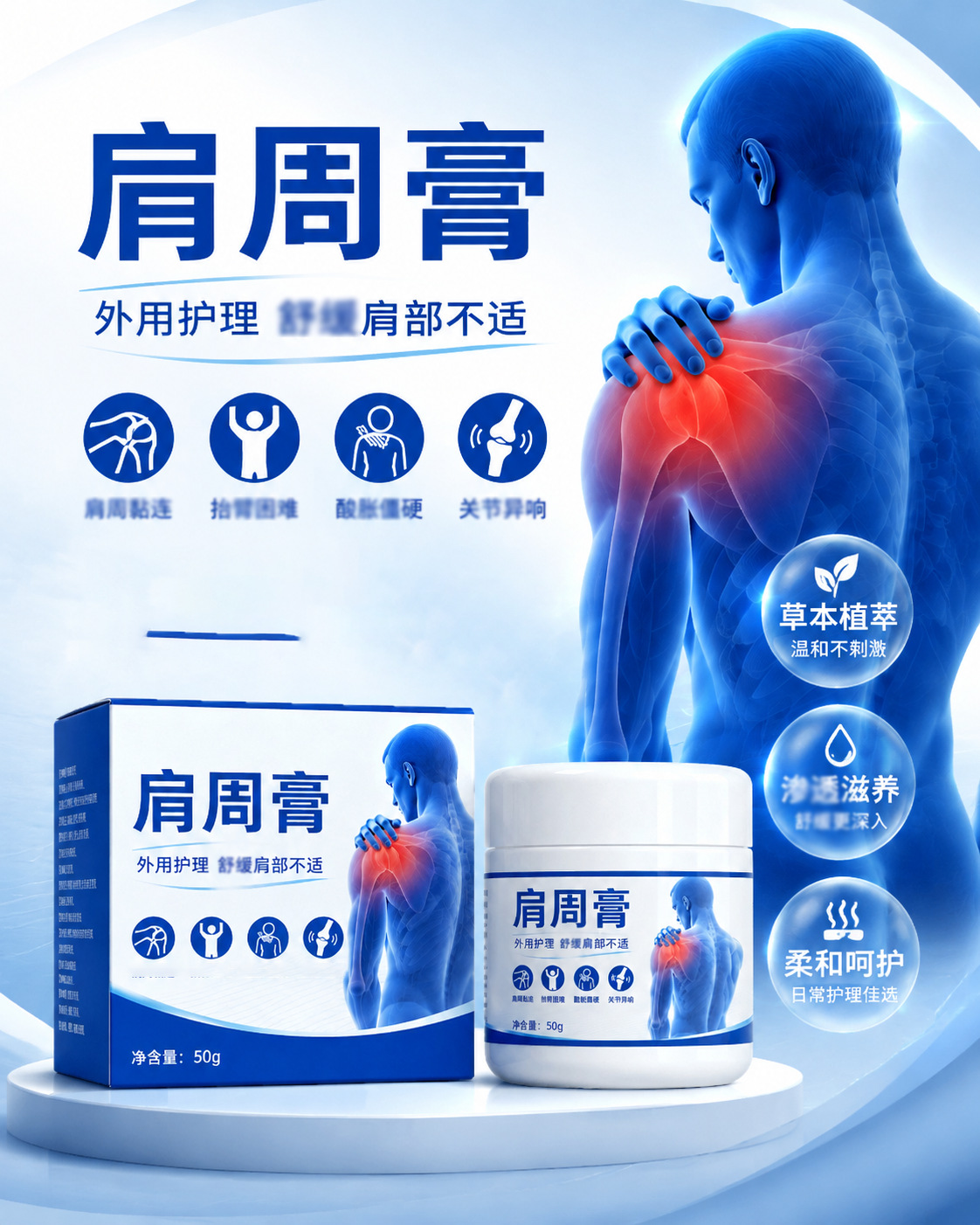 Shoulder and Neck Herbal Care Paste 50g External Warming Compress for Shoulder Discomfort and Neck Strain overview