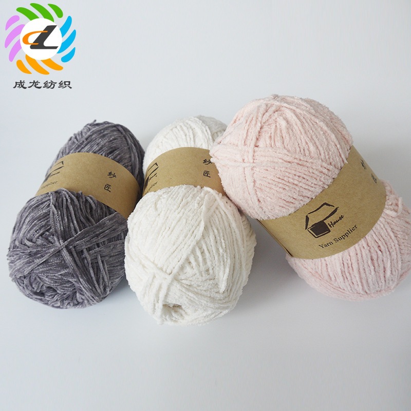 直销4支雪尼尔毛绒线手工钩针编织暴力熊线毛衣围巾线毯花式纱