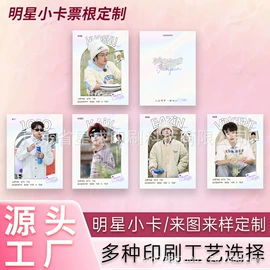 棋牌/桌游;动漫/明星小卡;纸类印刷制品