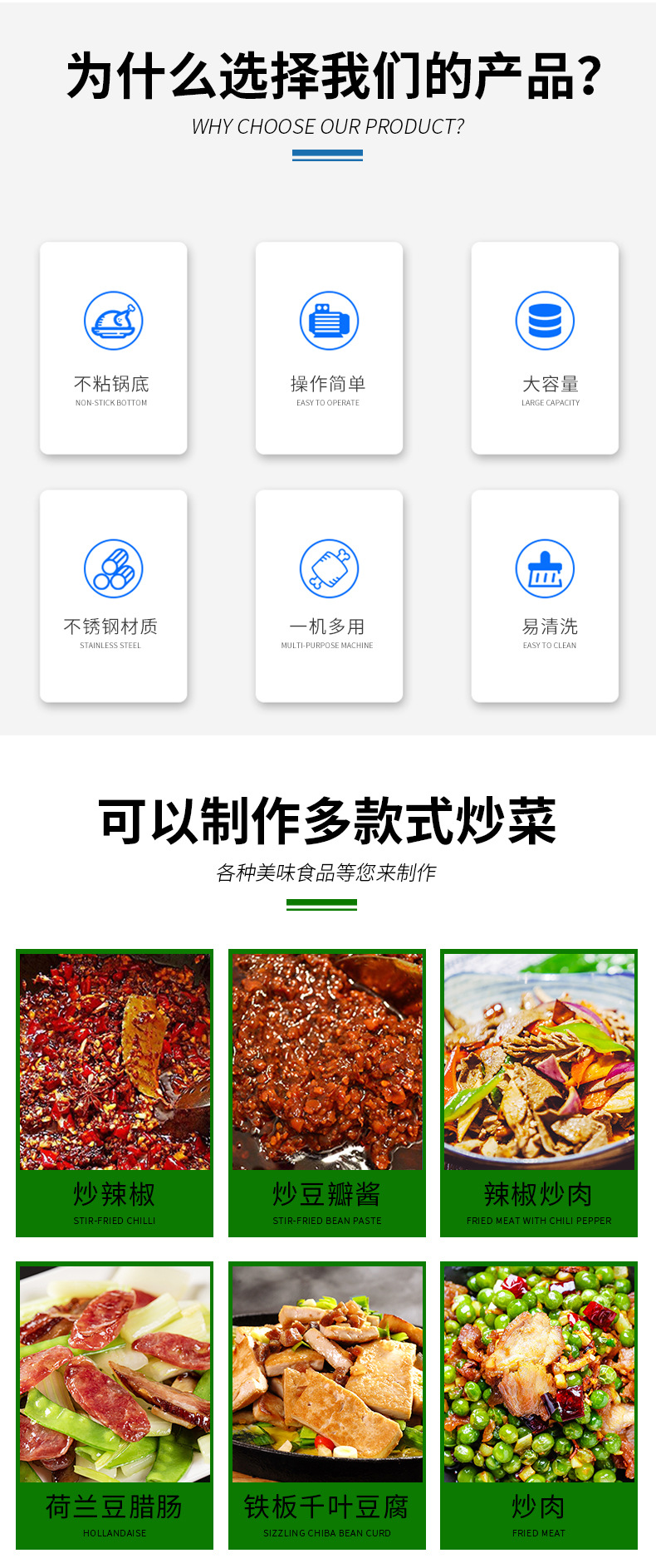 全自动炒菜机 (2).jpg