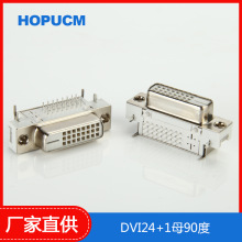 DVI24+1母90度全金直插D-SUB公对母DVI转VGA转接头