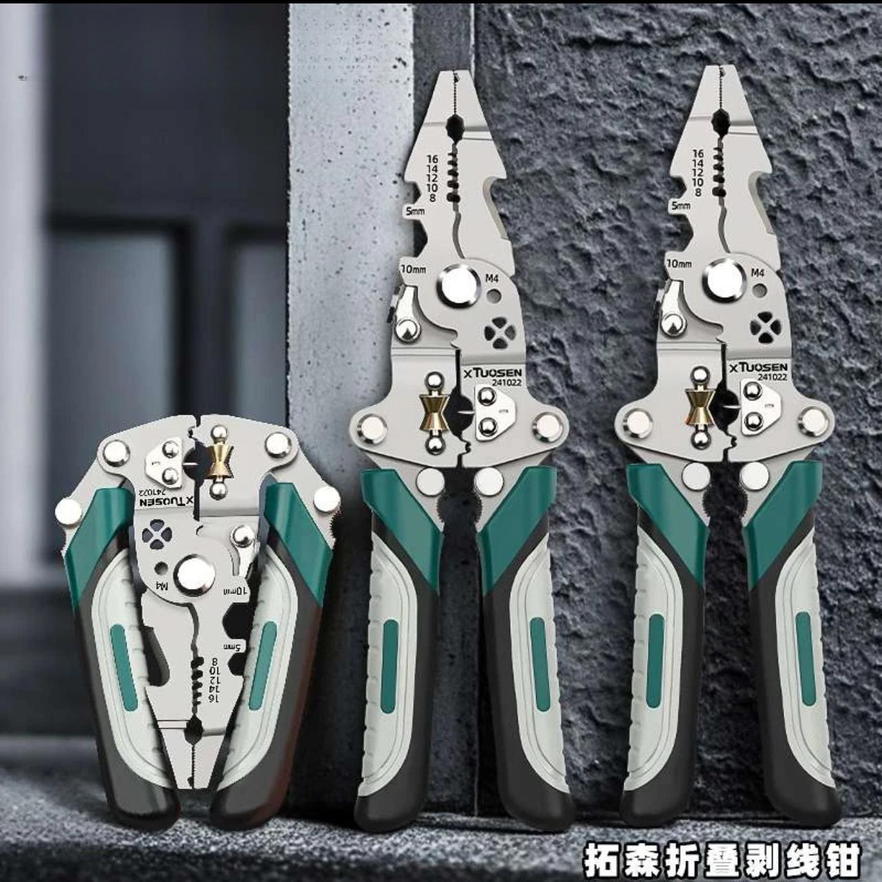 拓森工业级12合1可折叠多功能剥线钳可拧螺丝 分线滑轮设计削线皮
