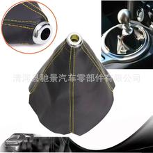 跨境专供汽车通用换挡防挡位防尘套换挡杆套PU皮革汽车手动挡档把