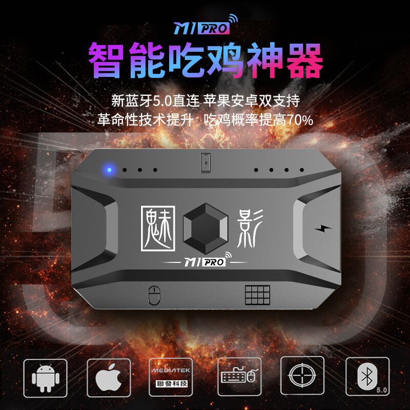 팬텀 M1PRO 왕좌