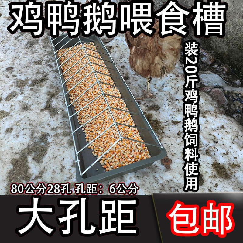 ステンレス鋼の鶏の餌とアヒルの餌、丸い鶏とアヒルの飼育と給餌、新しい給水と肥厚された飼料箱、家畜と家禽|undefined
