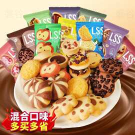 曲奇小饼干独立包装混合巧克力饼干烘焙小点心散装儿童小零食批發