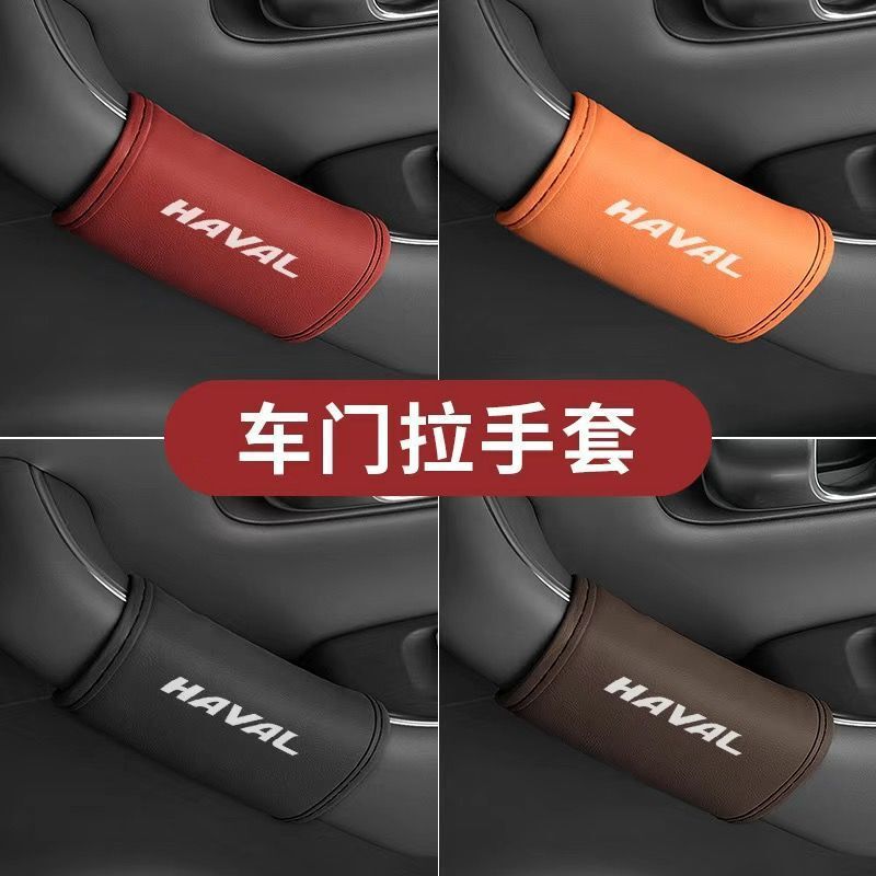 Suitable for Great Wall Haval H1H2H5H6H7H8H9 Car Door Handle Covers, Interior Handle Protection Covers, Interior Door Armrest Covers