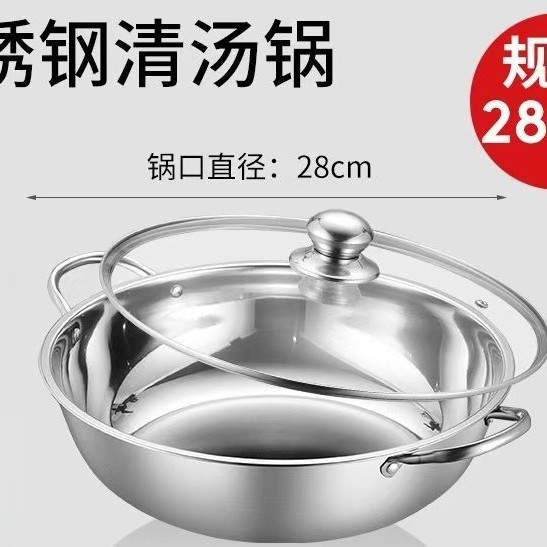 直销加厚不锈钢锅鸳鸯火锅锅 二味小肥羊电磁炉锅实用礼品锅具批|undefined