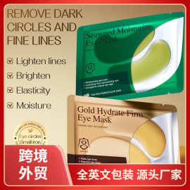 跨境外贸胶原蛋白黄金海藻眼膜贴淡化眼袋黑眼圈眼膜片装英文包装