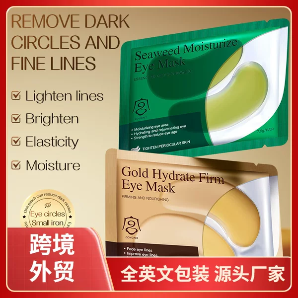 Cross-Border Foreign Trade Collagen Gold Seaweed Eye Mask Patch to Reduce Eye Bags and Dark Circles Eye Mask Sheet Packed in English Packaging